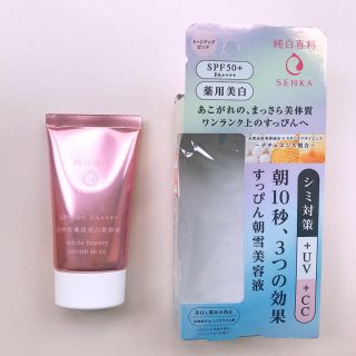 センカセンカ(専科)の純白専科　日中用美容クリーム　CC　UV  化粧下地　SPF50  ベースメイク(CCクリーム)