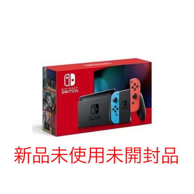 任天堂Switch 本体 ネオン