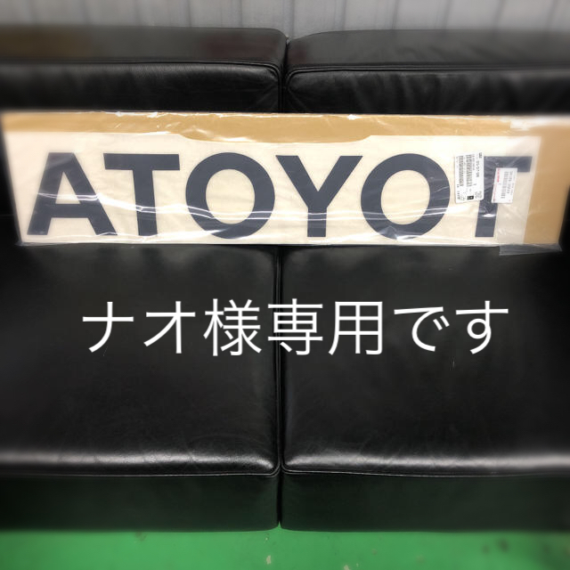 なおさま専用