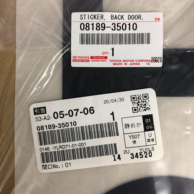 自動車 ナオ様専用です。 買っ たった aulitavirtual.centrocomputouns