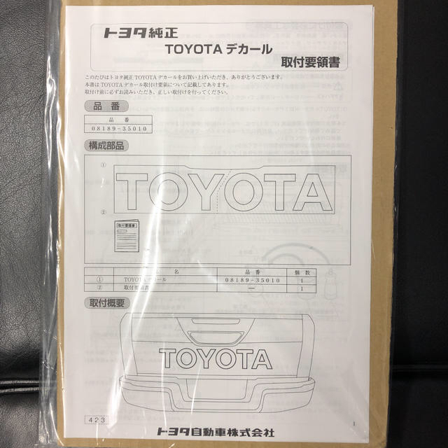 自動車 ナオ様専用です。 買っ たった aulitavirtual.centrocomputouns