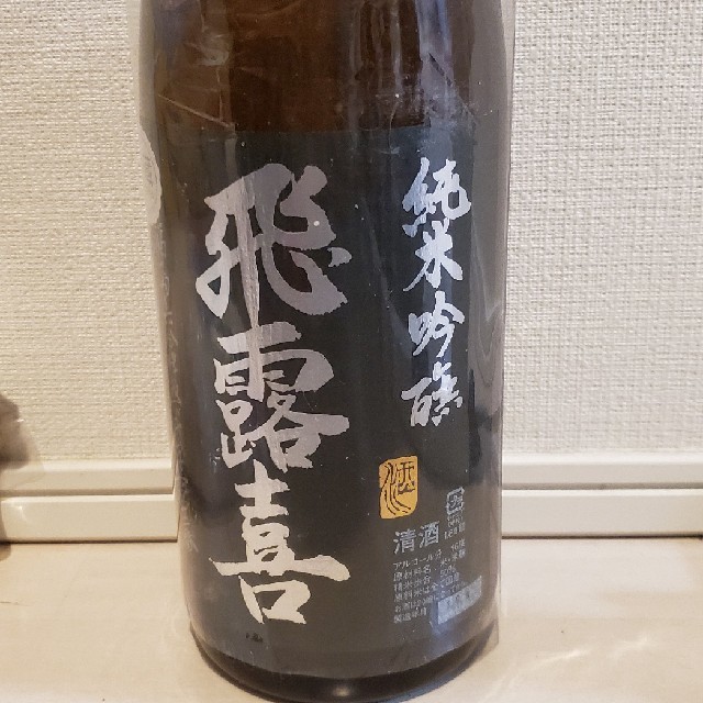 日本酒 飛露喜 一升瓶