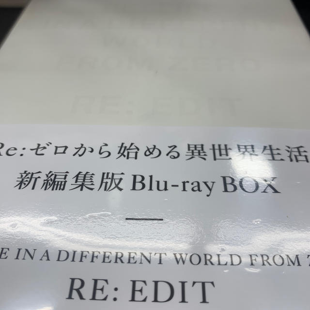 Re:ゼロから始める異世界生活 新編集版 Blu-ray BOX Blu-ray