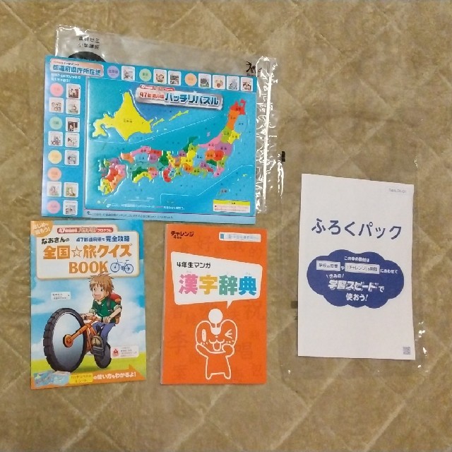 チャレンジ４年生 47都道府県バッチリパズル キッズ/ベビー/マタニティのおもちゃ(知育玩具)の商品写真
