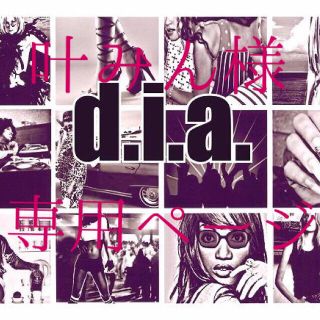 ダイア(d.i.a)の叶みん様 専用ページ(シャツ/ブラウス(長袖/七分))