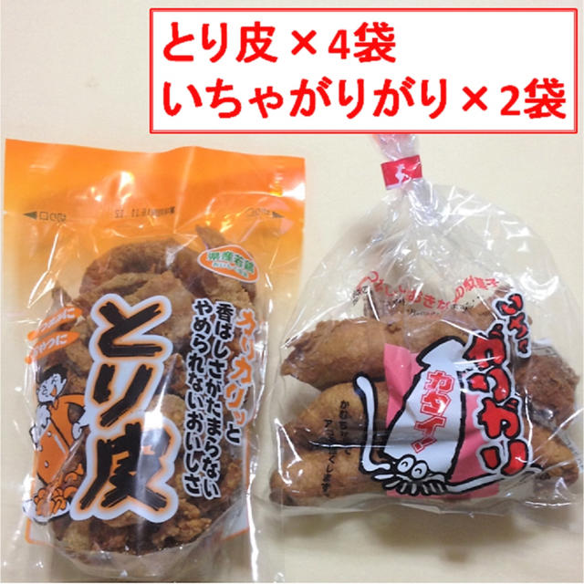 ★おつまみセット！ 沖縄駄菓子"とり皮x4袋＆いちゃがりがりx2袋" 食品/飲料/酒の食品(菓子/デザート)の商品写真