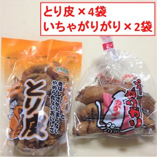 ★おつまみセット！ 沖縄駄菓子"とり皮x4袋＆いちゃがりがりx2袋"(菓子/デザート)