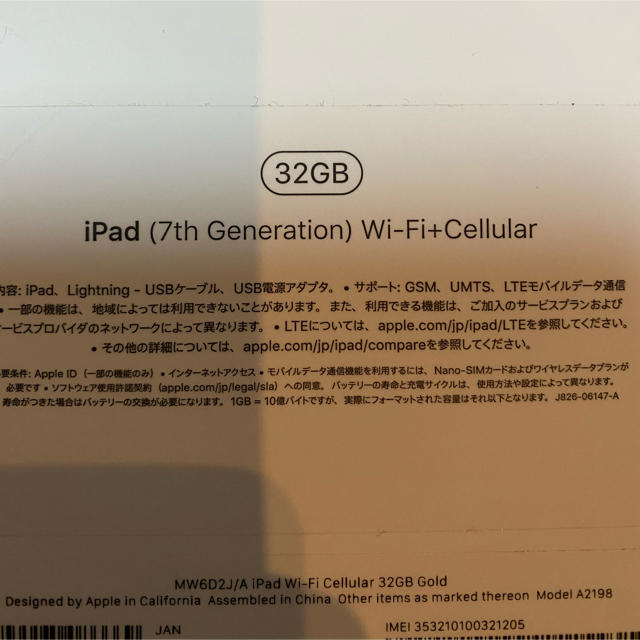 iPad Wi-Fi+cellular Apple Pencilの通販 by 緑茶ホイ shop｜アイパッドならラクマ - iPad第7世代32GB 得価大得価