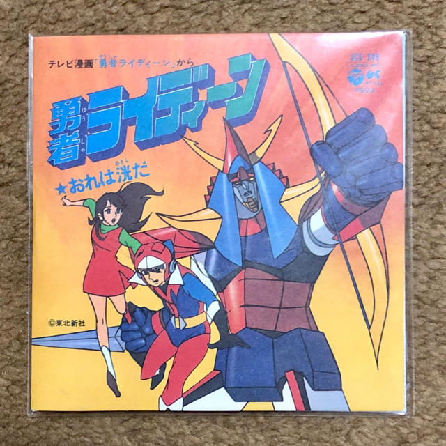 BANDAI(バンダイ)の勇者ライディーン　CD エンタメ/ホビーのCD(アニメ)の商品写真