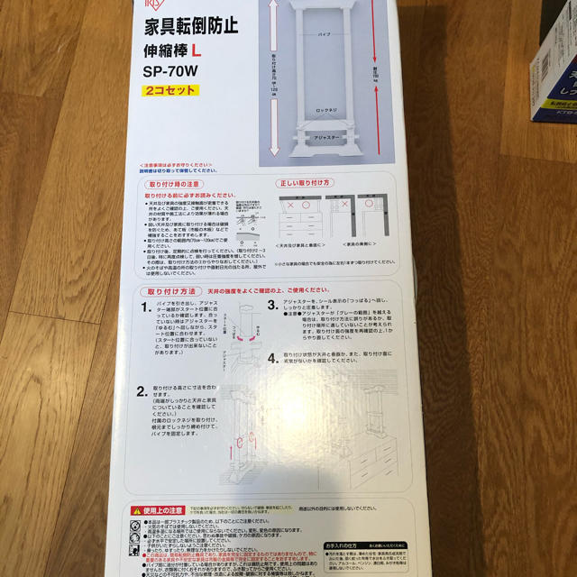 アイリスオーヤマ(アイリスオーヤマ)のアイリスオーヤマ 家具転倒防止伸縮棒 インテリア/住まい/日用品の日用品/生活雑貨/旅行(防災関連グッズ)の商品写真