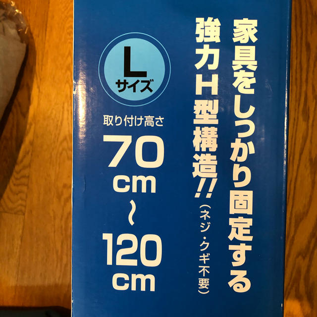 アイリスオーヤマ(アイリスオーヤマ)のアイリスオーヤマ 家具転倒防止伸縮棒 インテリア/住まい/日用品の日用品/生活雑貨/旅行(防災関連グッズ)の商品写真