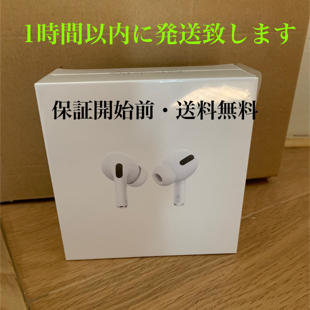 AirPods pro  本体　エアポッド　エアポッズ　正規品