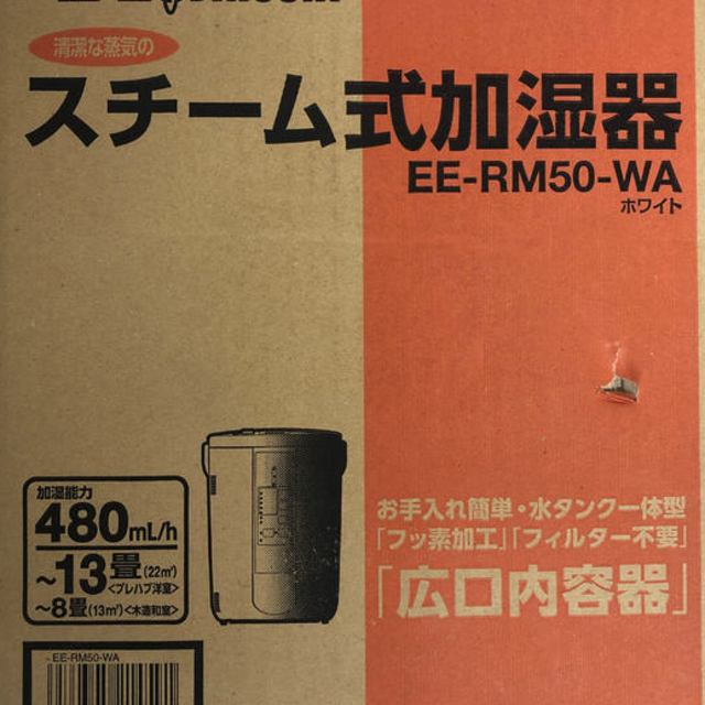 Zojirushi スチーム式加湿器　EE-RM50