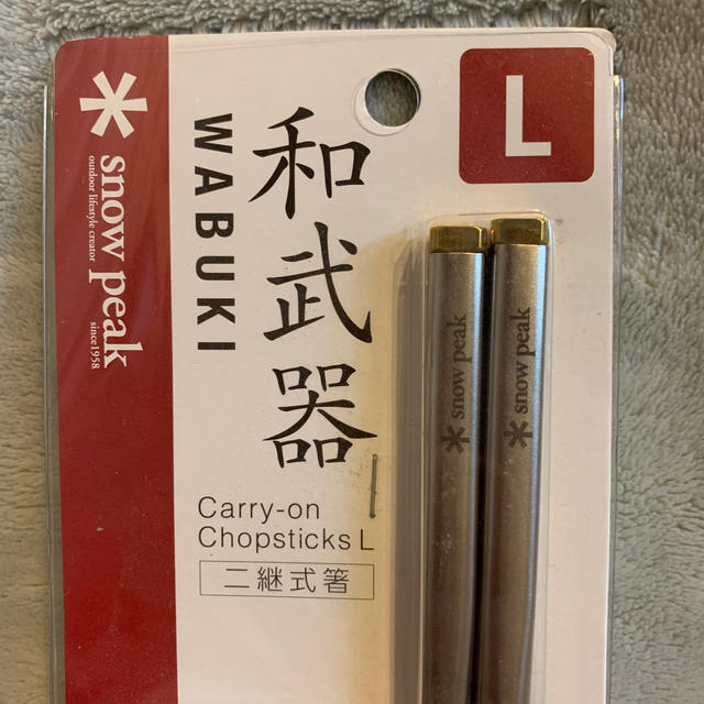 Snow Peak(スノーピーク)の【snow peak】和武器L　Carry on Chopsticks 二継式箸 スポーツ/アウトドアのアウトドア(食器)の商品写真