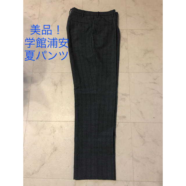 私立東京学館浦安高等学校 夏 パンツ ズボン 制服 メンズのパンツ(スラックス)の商品写真
