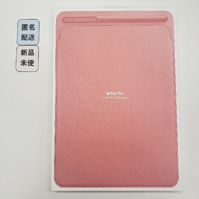 Apple(アップル)のApple アップル 10.5 iPad Pro　カバー ケース スマホ/家電/カメラのスマホアクセサリー(iPadケース)の商品写真