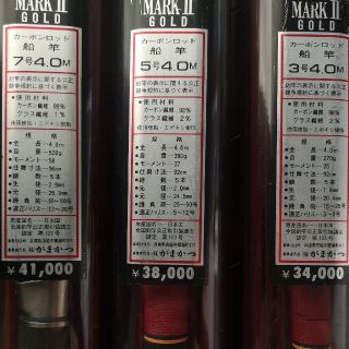 希少】がま磯 MARK Ⅱ GOLD 5号 意気込ん 4.0 がま磯舟 希少】がま磯 MARK Ⅱ GOLD 5号 意気込ん 4.0 がま磯舟