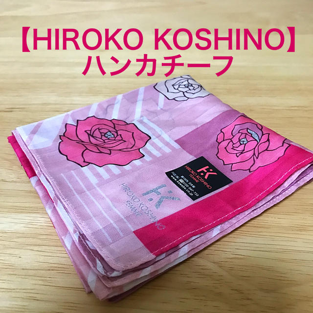 HIROKO KOSHINO(ヒロココシノ)の【HIROKO KOSHINO】ハンカチーフ レディースのファッション小物(ハンカチ)の商品写真