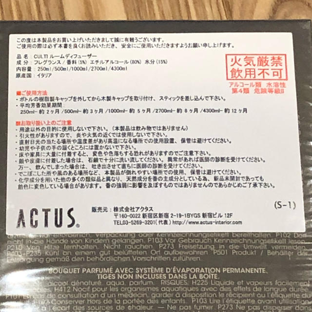 ACTUS(アクタス)の【baaape様専用】CULTI ルームディフューザー コスメ/美容のリラクゼーション(アロマディフューザー)の商品写真