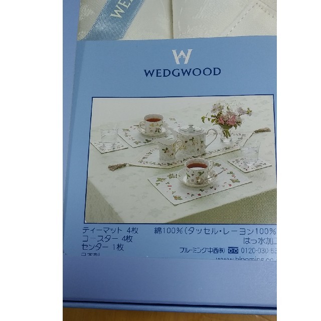 WEDGWOOD(ウェッジウッド)のウェッジウッド　テーブルセット インテリア/住まい/日用品のキッチン/食器(テーブル用品)の商品写真