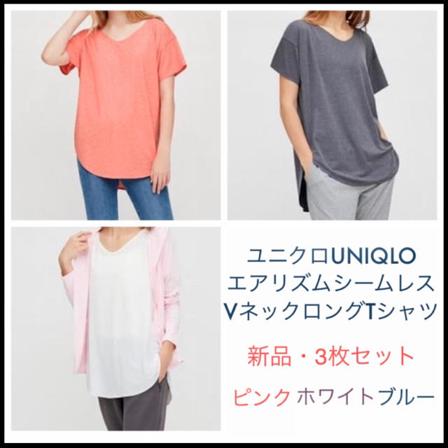 ファッションなデザイン UNIQLO エアリズム シームレスTシャツ