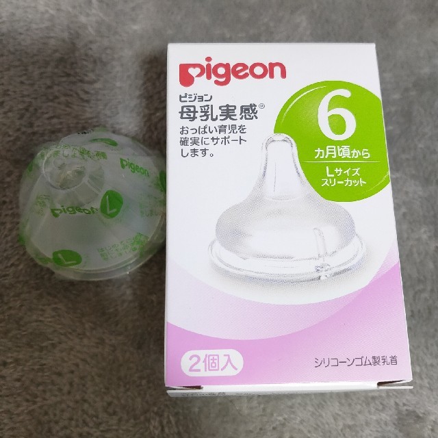 Pigeon(ピジョン)のPigeon哺乳瓶乳首 キッズ/ベビー/マタニティの授乳/お食事用品(哺乳ビン用乳首)の商品写真