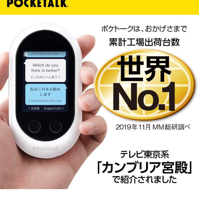 POCKETALK(ポケトーク) W シルバー　ビギナーズセット