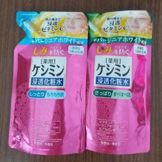 コバヤシセイヤク(小林製薬)のケシミン化粧水詰め替え用  2種類(化粧水/ローション)