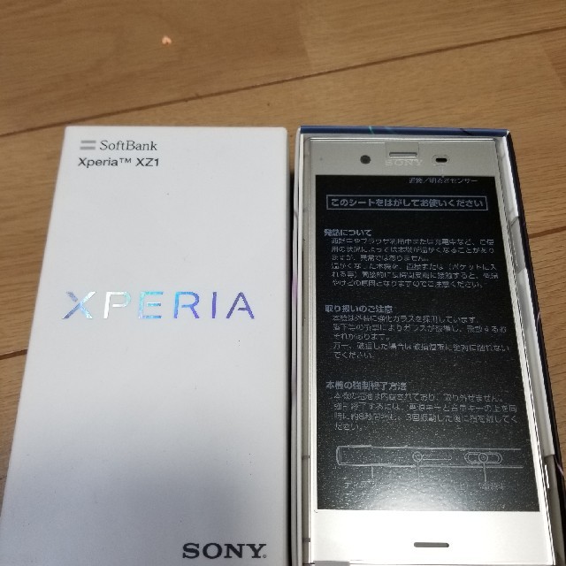 SONY XPERIA XZ1 (ジャンク)