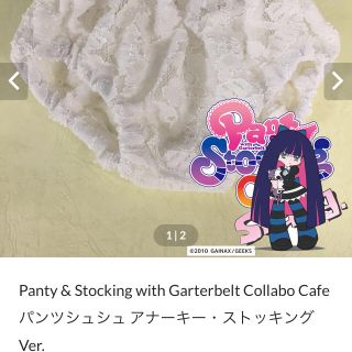 パンティ ストッキングwithガーターベルトの通販 33点 フリマアプリ ラクマ