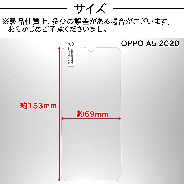 【新品】OPPO A5 2020 対応 ガラスフィルム スマホ/家電/カメラのスマホアクセサリー(保護フィルム)の商品写真