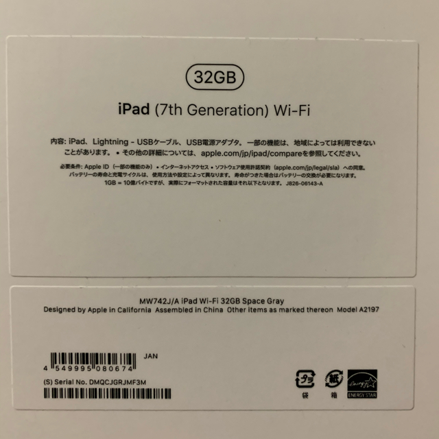 【送料込み】ipad 第7世代　スペースグレー　wifi 32GB 3