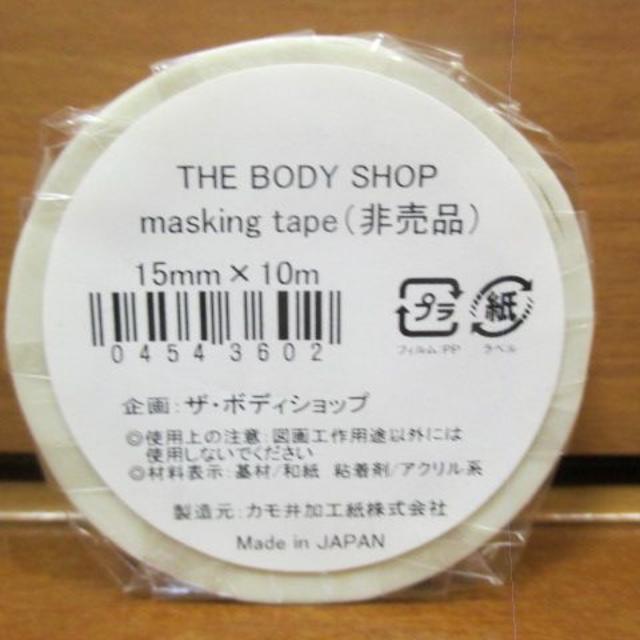 THE BODY SHOP(ザボディショップ)の新品＆極美品★限定 THE BODY SHOP マスキングテープ15mm×10ｍ エンタメ/ホビーのコレクション(ノベルティグッズ)の商品写真