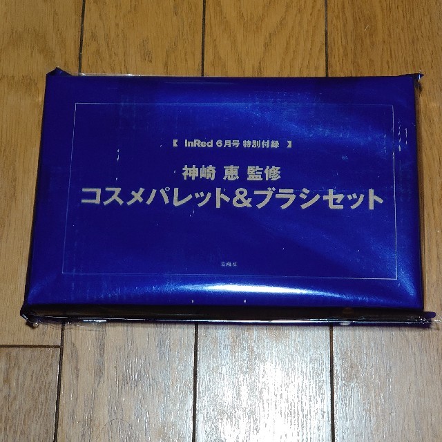 宝島社(タカラジマシャ)のインレッド6月号特別付録 コスメ/美容のキット/セット(コフレ/メイクアップセット)の商品写真