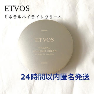エトヴォス(ETVOS)のETVOS エトヴォス ミネラルハイライトクリーム(その他)