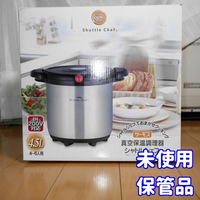 【THERMOS】shuttle chef  真空保温調理器✨