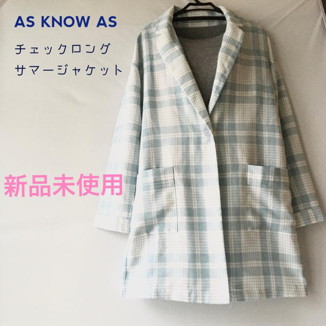 AS KNOW AS PINKY(アズノゥアズピンキー)の未使用　アズノウアズ　サマージャケット　AS KNOW AS レディースのジャケット/アウター(スプリングコート)の商品写真