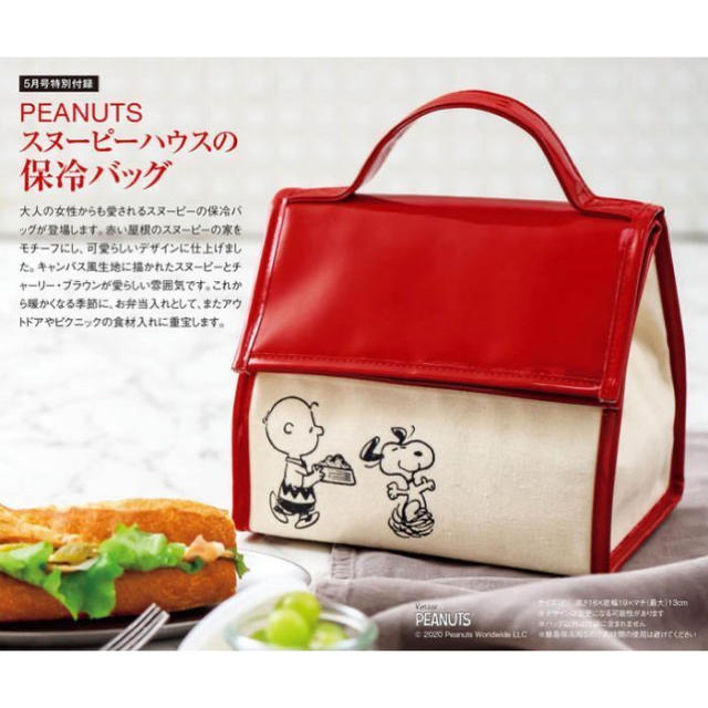 PEANUTS(ピーナッツ)のInRed 5月号  付録　PEANUTS  スヌーピーハウスの保冷バッグ インテリア/住まい/日用品のキッチン/食器(弁当用品)の商品写真