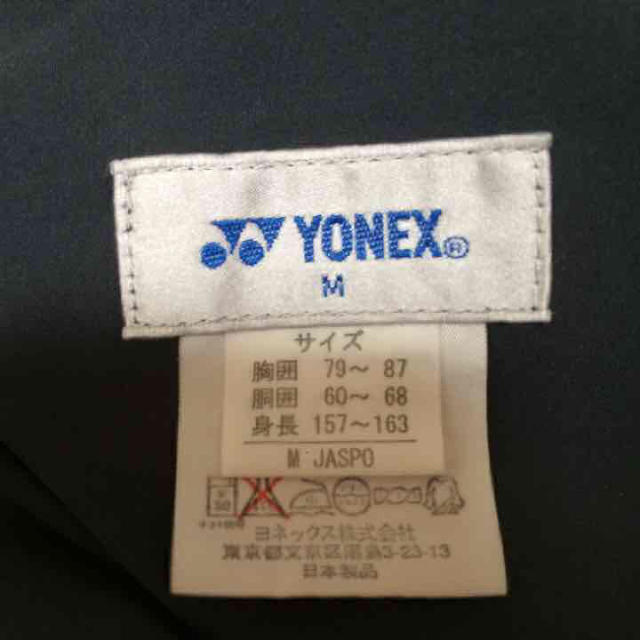 YONEX(ヨネックス)の練習着 ズボン ヨネックス スポーツ/アウトドアのテニス(ウェア)の商品写真