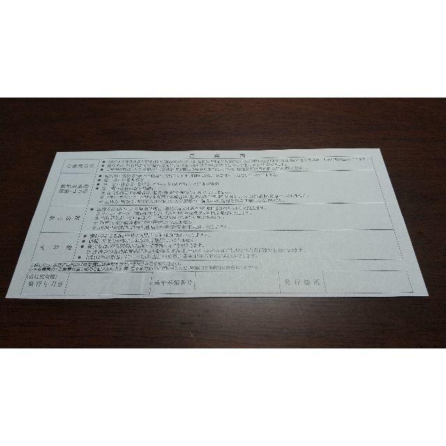 ぱお様専用(ＪＲ西日本株主優待鉄道割引券1枚　送料無料)   チケットの優待券/割引券(その他)の商品写真