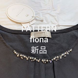 パターンフィオナ(PATTERN fiona)のPATTERN　少しお値下げ　ビジュー付きブラック半袖ブラウス(シャツ/ブラウス(半袖/袖なし))