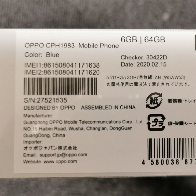 ANDROID(アンドロイド)の新品 未使用 未開封 OPPO Reno A 64GB ブルー スマホ/家電/カメラのスマートフォン/携帯電話(スマートフォン本体)の商品写真