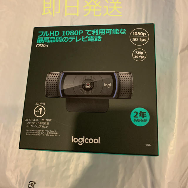 logicool ウェブカメラ　C920n フルHD 1080P 新品未使用 スマホ/家電/カメラのPC/タブレット(PC周辺機器)の商品写真