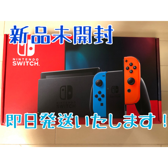 Nintendo【新品・即日発送】Nintendo Switch本体 ネオンブルー/レッド