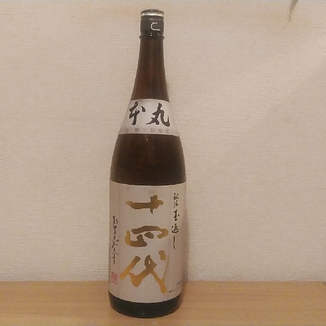 🔴「十四代本丸秘伝玉返し」最新酒 食品/飲料/酒の酒(日本酒)の商品写真