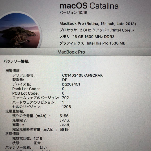 MacBook pro retina 15インチ Late2013