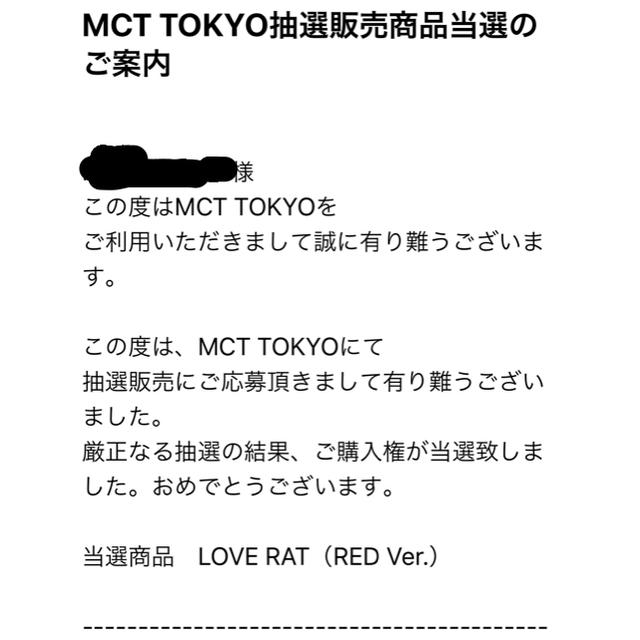 LOVE RAT(RED Ver.) MCT TOKYO バンクシー | sociedadsostenible.co