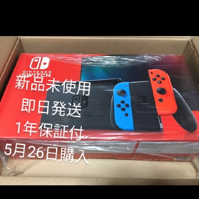 ニンテンドー新品未使用スイッチ Nintendo 本体 Switch 任天堂任天堂