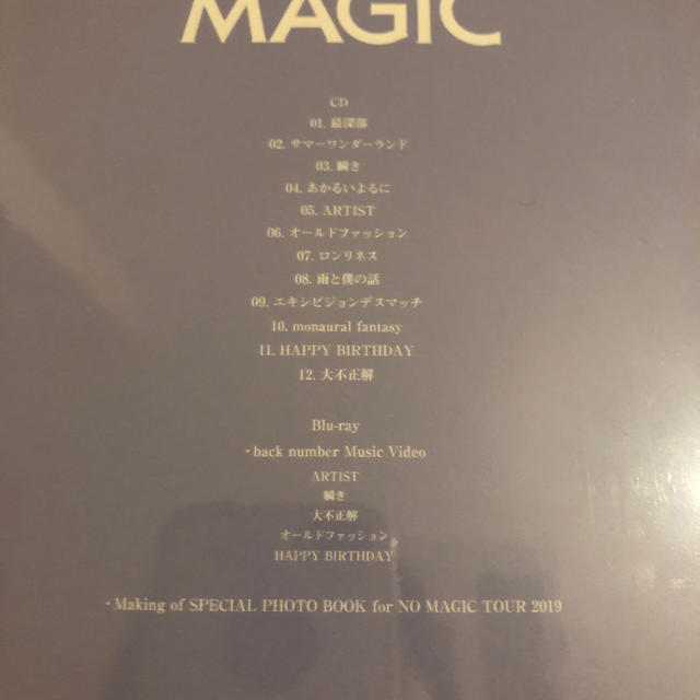 back number /MAGIC（初回限定盤B Blu-ray） エンタメ/ホビーのCD(ポップス/ロック(邦楽))の商品写真