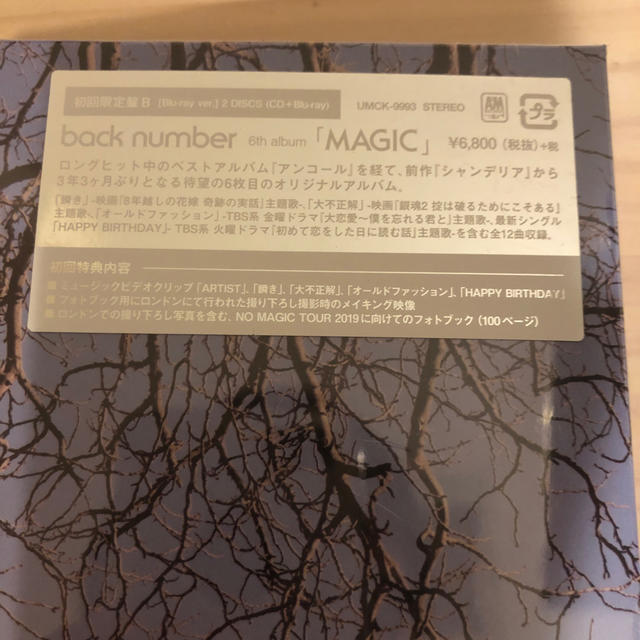 back number /MAGIC（初回限定盤B Blu-ray） エンタメ/ホビーのCD(ポップス/ロック(邦楽))の商品写真